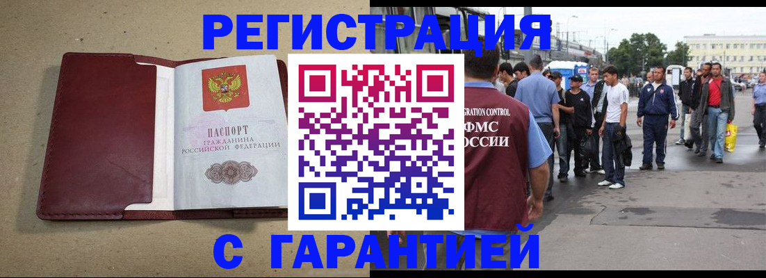 прописка законно в Харабали