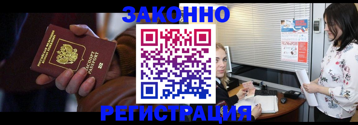 временная регистрация адрес в Харабали