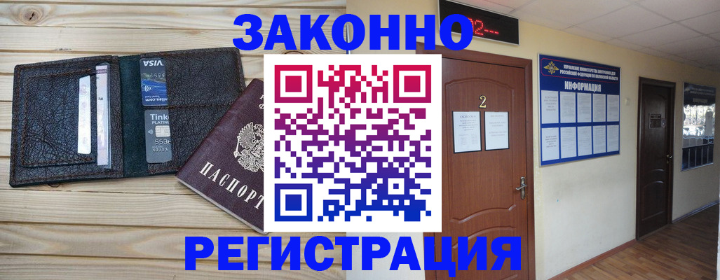 прописка ребенка в Харабали