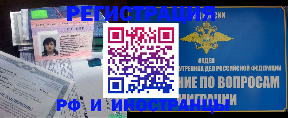 временная регистрация законно в Харабали
