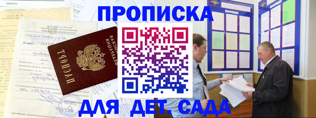 временная регистрация недорого в Харабали